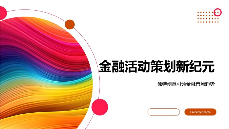 专业设计,打造品牌新高度